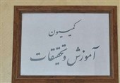 بررسی مشکلات دانشگاه فرهنگیان در کمیسیون آموزش مجلس