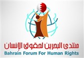 انجمن حقوق بشر بحرین: روزی سیاه در تاریخ عدالت در بحرین رقم خورد
