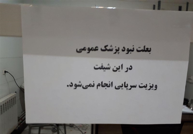 بیمارستان امام خمینی(ره) بناب پزشک عمومی ندارد