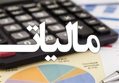 حقوق بگیران 8.5 هزار میلیارد تومان مالیات دادند + جدول حقوق بگیران 8.5 هزار میلیارد تومان مالیات دادند + جدول