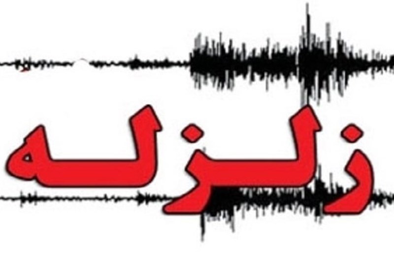 زلزله 4.3 ریشتری فیروزکوه در استان تهران را لرزاند