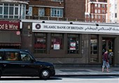 «بنک الإسلامی البریطانی» در قلب انگلیس + تصاویر