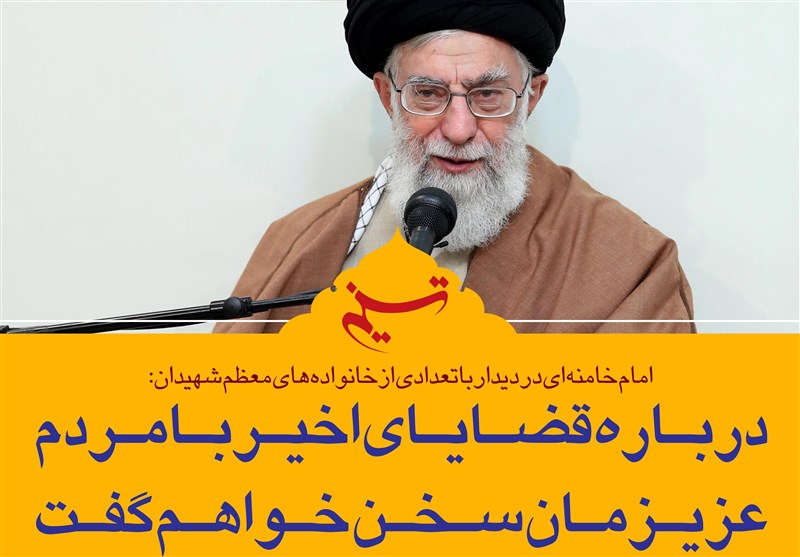 فتوتیتر/ امام خامنه‌ای: درباره قضایای اخیر با مردم عزیزمان سخن خواهم گفت