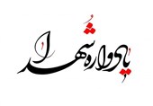 کرمان| یادواره 89 شهید شهرستان ارزوئیه برگزار شد