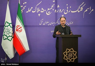 سخنرانی محمدعلی نجفی شهردار تهران در مراسم کلنگ‌زنی پروژه تجمیع 50 پلاک محله تختی