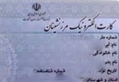 پیله‌وران سیستان ‌و ‌بلوچستان برای دریافت کارت مبادلات مرزی 2 هفته فرصت دارند