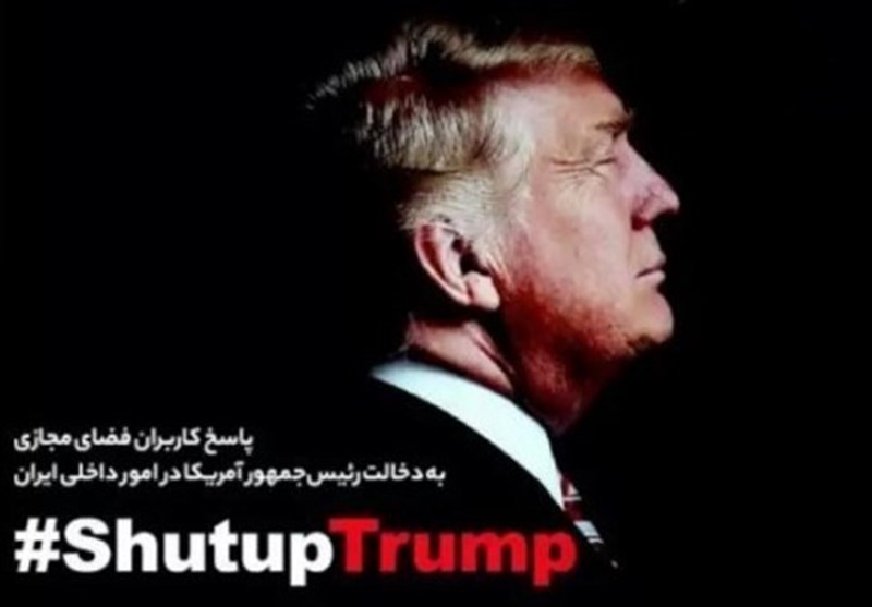 واکنش فعالان فضای مجازی به رئیس جمهور آمریکا با «خفه شو ترامپ!»