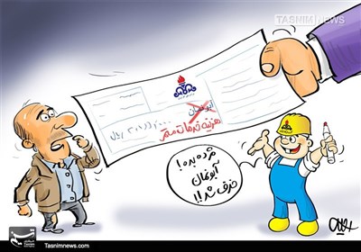 کاریکاتور/"آبونمان" غایب، "هزینه‌خدمات‌مستمر"حاضر!