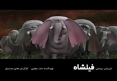 جشنواره فیلم فجر| ارسال نسخه نهایی&quot;فیلشاه&quot; برای نمایش در جشنواره