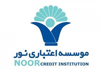  خبر جدید از انتقال موسسه نور به بانک ملی/ مشتریان نور شماره حساب بانک ملی را گرفتند 