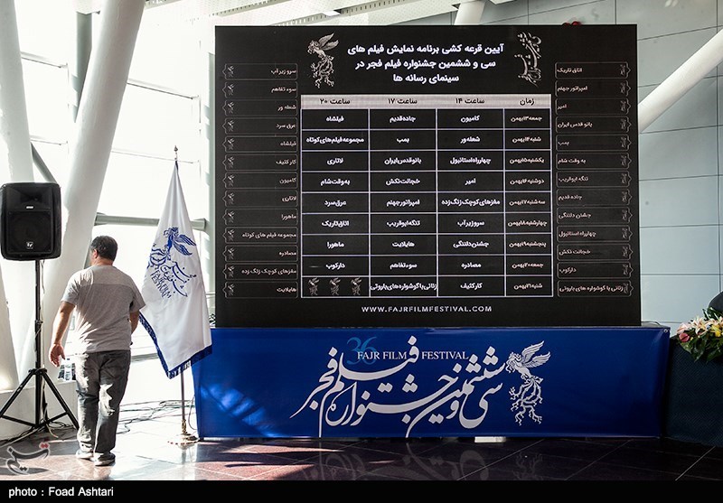 همه فیلم‌های جشنواره فجر در مشهد اکران می‌شود