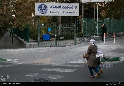 دانشکده اقتصاد دانشگاه تهران در خیابان کارگر شمالی