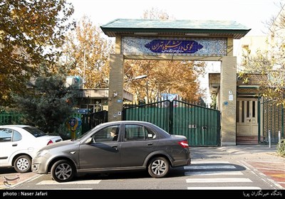 کوی دانشگاه تهران
