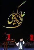 کنسرت علی زندوکیلی در اولین شب سی‌وسومین جشنواره موسیقی فجر