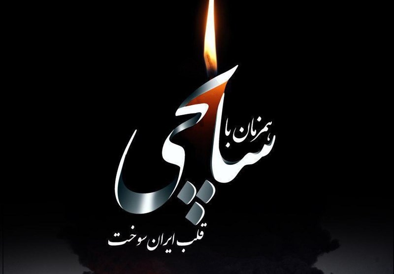 مجلس بزرگداشت ملوان جان‌باخته حادثه سانچی در مازندران برگزار می‌شود