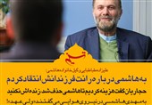 فتوتیتر/وکیل خانواده هاشمی:به هاشمی درباره رانت فرزندانش انتقاد کردم