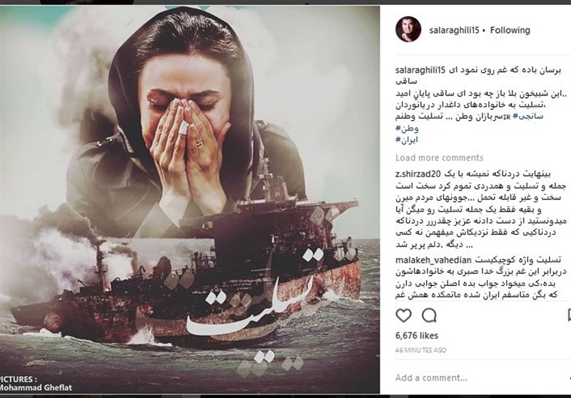 واکنش سالار عقیلی به غرق شدن نفتکش ایرانی + عکس