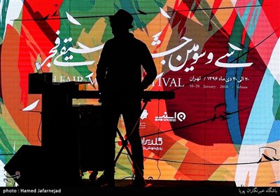 نهمین شب سی و ششمین جشنواره موسیقی فجر