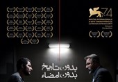 «بدون تاریخ، بدون امضاء» نماینده سینمای ایران در نود و یکمین دوره اسکار