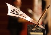 همدان| جشنواره استانی جایزه ادبی در اسدآباد برگزار میشود