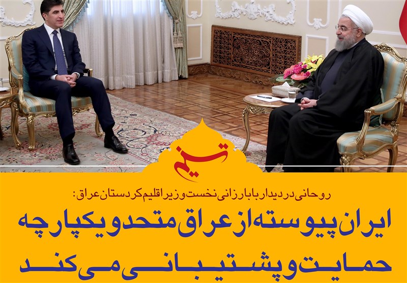 فتوتیتر/روحانی: ایران پیوسته از عراق متحد و یکپارچه، حمایت و پشتیبانی می کند