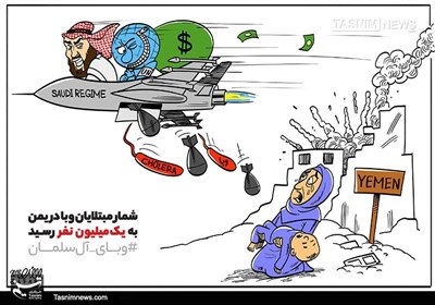 کاریکاتور/ وبای آل‌سلمان، بلای مردم مسلمان!