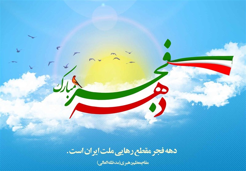 آغاز برنامه‌های دهه فجر شهرداری تهران با اهتزاز بزرگترین پرچم ایران در اراضی عباس آباد