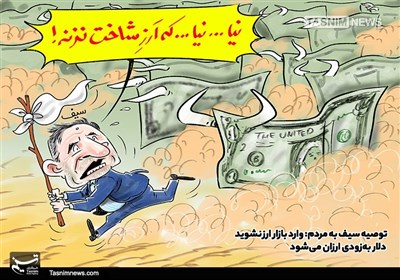 کاریکاتور/ ارز ارزان!!!