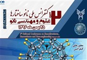 کنفرانس ملی نانو ساختارها، علوم و مهندسی نانو در کاشان برگزار می‌شود‌