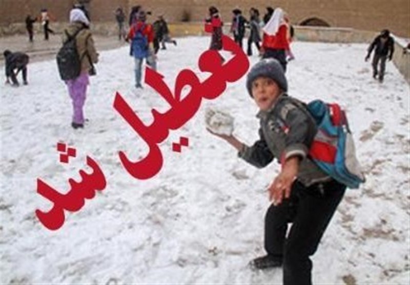 تمامی مدارس استان همدان در نوبت بعدازظهر تعطیل شد