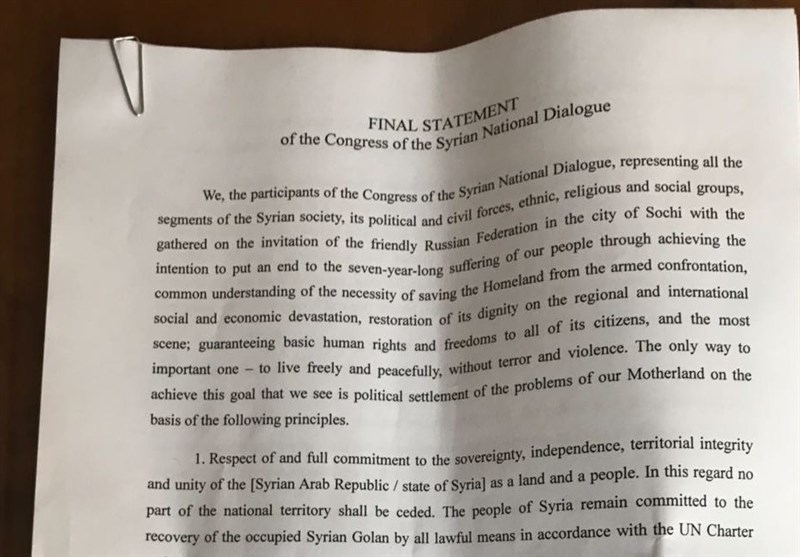 پیش‌نویس بیانیه پایانی کنفرانس گفت‌وگوی ملی سوریه در سوچی