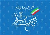اثر مستندساز مشهدی راهی جشنواره فجر شد
