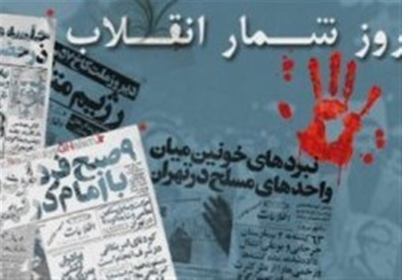 ساری| روزشمار وقایع 12 بهمن 57 در شهرهای مازندران