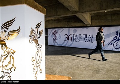 در حاشیه نخستین روز سی و ششمین جشنواره فیلم فجر 