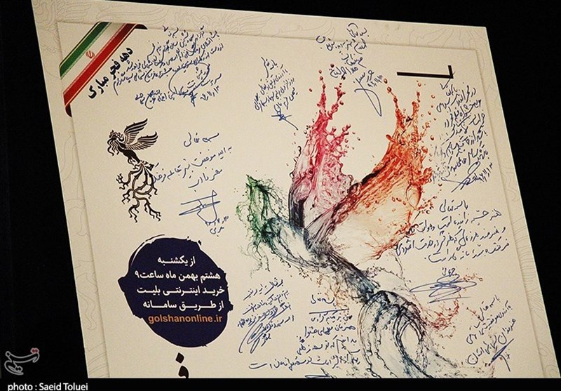 بجنورد| افتتاحیه سی‌وششمین جشنواره فیلم فجر در خراسان شمالی+تصاویر