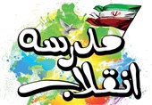 کرمانشاه| 60 نمایشگاه‌ دانش‌آموزی «مدرسه انقلاب» در کرمانشاه برپا شد