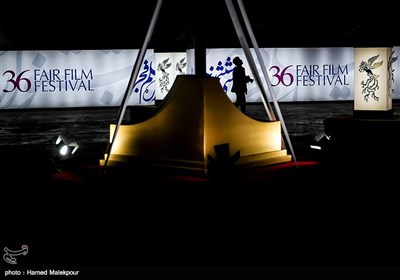 سی‌وششمین جشنواره فیلم فجر - پردیس سینمایی ملت