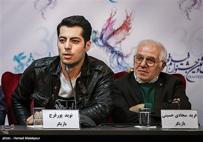 فرید سجادی حسینی و نوید پورفرج در نشست خبری فیلم مغزهای کوچک زنگ‌زده - سی‌وششمین جشنواره فیلم فجر 