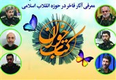 رشت| نشست کتابخوان فرماندهان سپاه استان گیلان برگزار شد