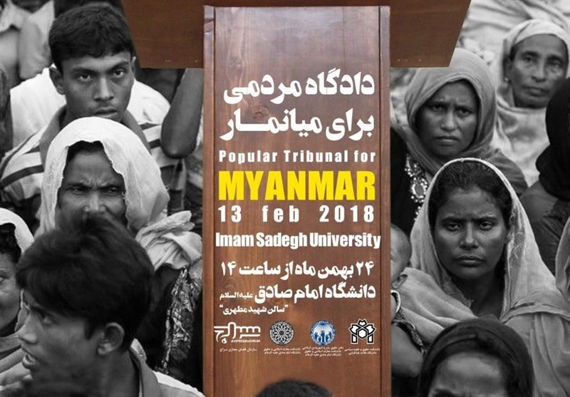 گزارش خبری/جزئیات «دادگاه مردمی برای میانمار» ؛ گامی مهم برای شکستن سکوت مرگبار درباره «روهینگیا»