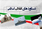 نمایشگاه دستاوردهای انقلاب اسلامی در قم برپا می‌شود