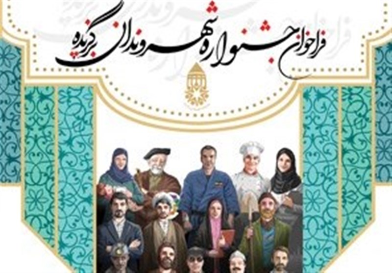 رویکرد جشنواره شهروندان برگزیده حفظ کرامت شهروندان همدانی است