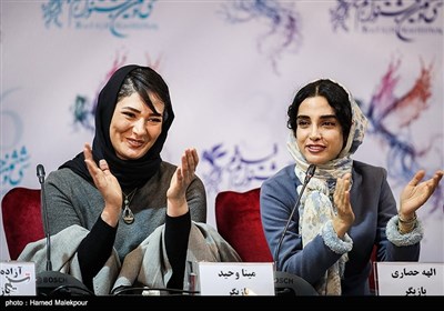 الهه حصاری و مینا وحید در نشست خبری فیلم هایلایت - سی‌وششمین جشنواره فیلم فجر