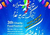 خوزستان| سومین جشنواره بزرگ خیریه غذا در اندیمشک برگزار می‌شود