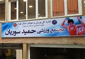 افتتاح مجتمع ورزشی حمید سوریان با حضور سلطانی‌فر + عکس