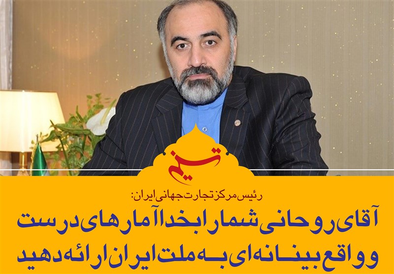 فتوتیتر|سبزعلیپور:آقای روحانی شما را بخدا آمارهای درست و واقع بینانه ای به ملت ایران ارائه دهید