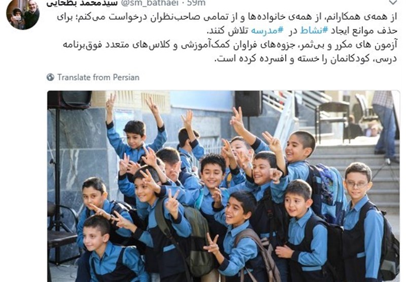 بطحایی: جزوات فراوان و فوق‌برنامه‌های درسی کودکانمان را خسته کرده است