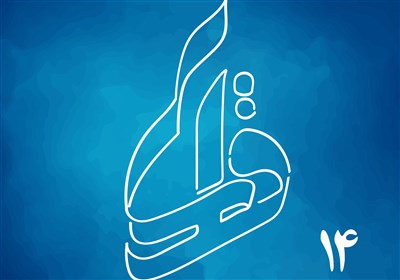 چهاردهمین محفل شعر «قرار» امروز در خبرگزاری تسنیم چهاردهمین محفل شعر «قرار» امروز در خبرگزاری تسنیم