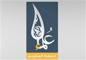 بیانیه مهم علمای بحرین درباره سرکوب آزادی‌ها توسط رژیم آل خلیفه