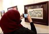 نمایشگاه «هنر معاصر ایران»